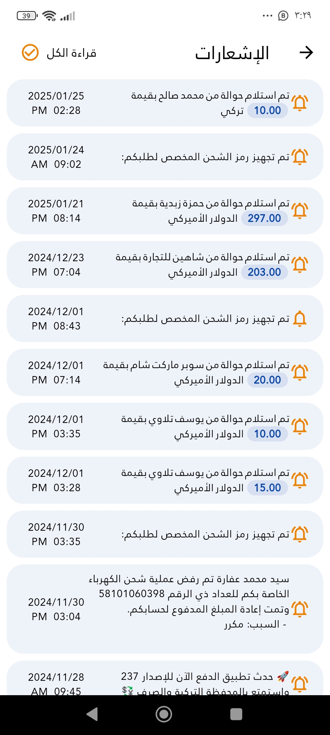 Screenshot_٢٠٢٥-٠١-٢٩-١٥-٢٩-٣٥-٨٣٠_com.althiqawallet.money